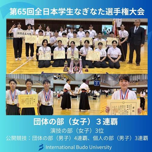 なぎなた部　全日本学生インカレ.jpg