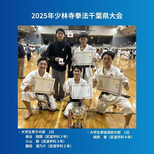 250526_shourinji sns.jpg