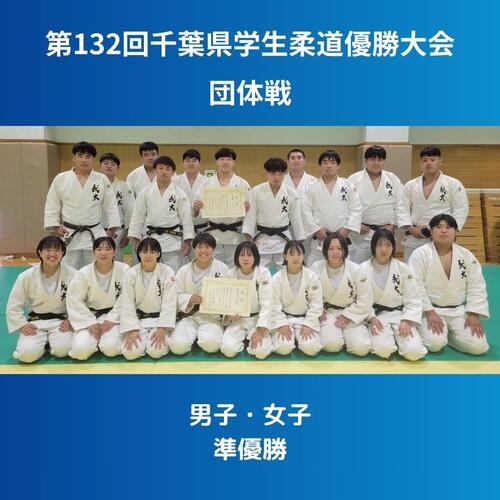 250610_judo chiba sns.jpg