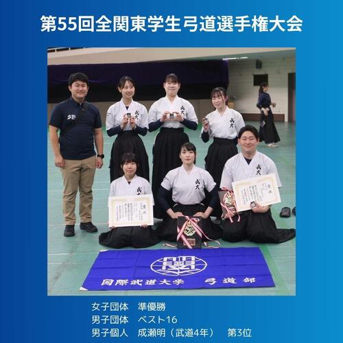 250619_kyudozzenkanto sns.jpg