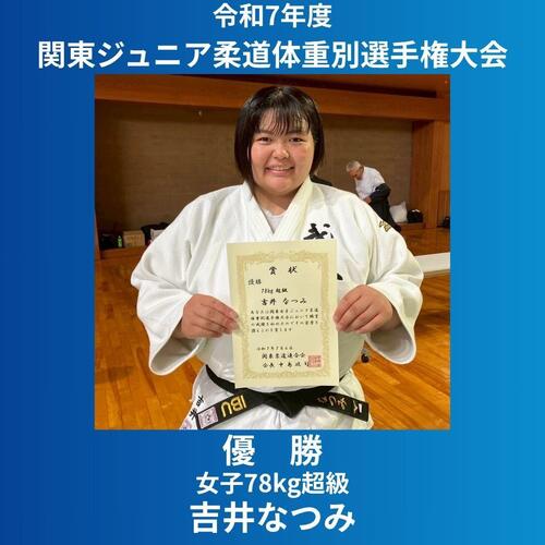 250708_judoWsns.jpg