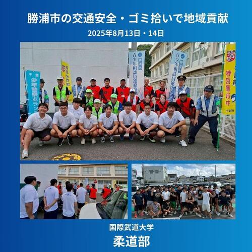 250813_judo.jpg