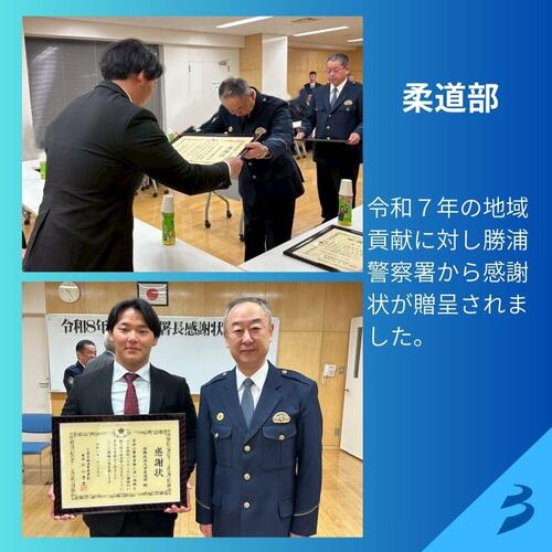 260129_judo katsuura.jpg