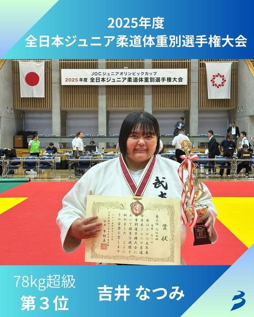 250916_Wjudo.jpg