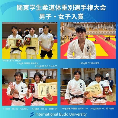 260901関東学生柔道体重別.jpg