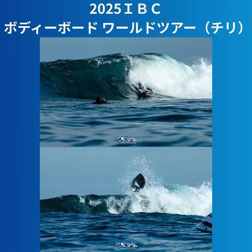 250714　bodyboard　chile.jpg