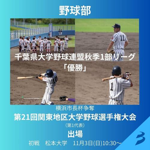 関東大学野球　大学ＨＰ.jpg