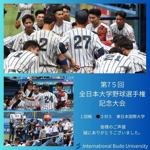 26全日本大学野球01.jpg