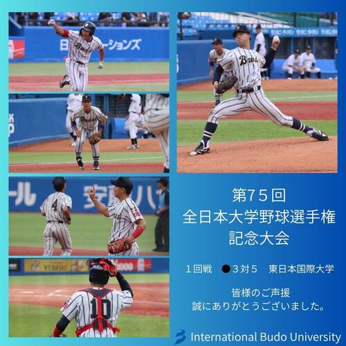 26全日本大学野球02.jpg