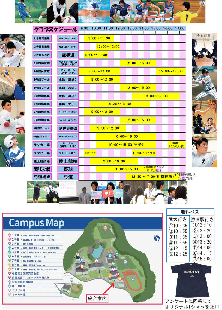 活動しているクラブ