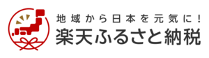 楽天ふるさと納税_国際武道大学